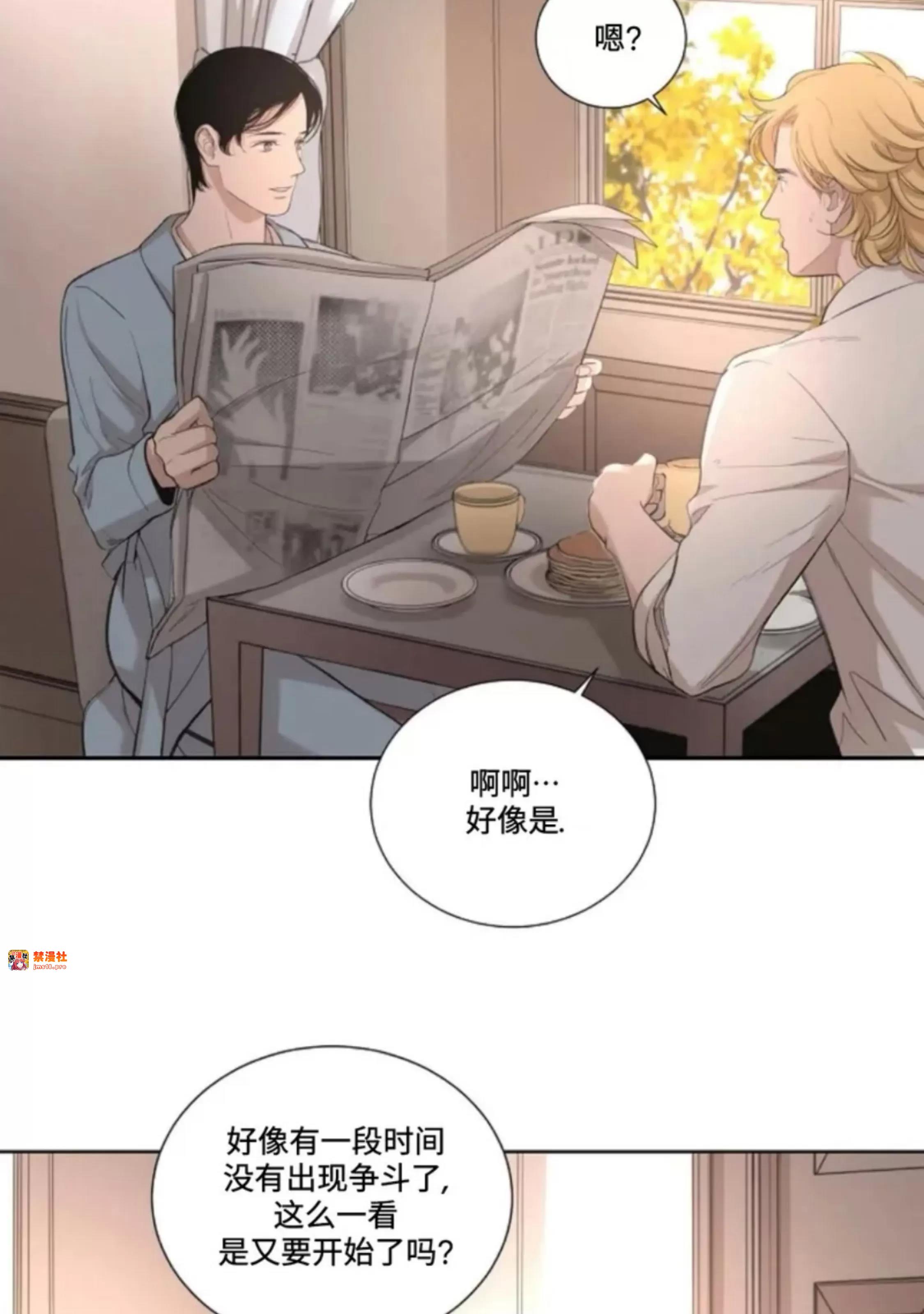 第29话 第 5 页