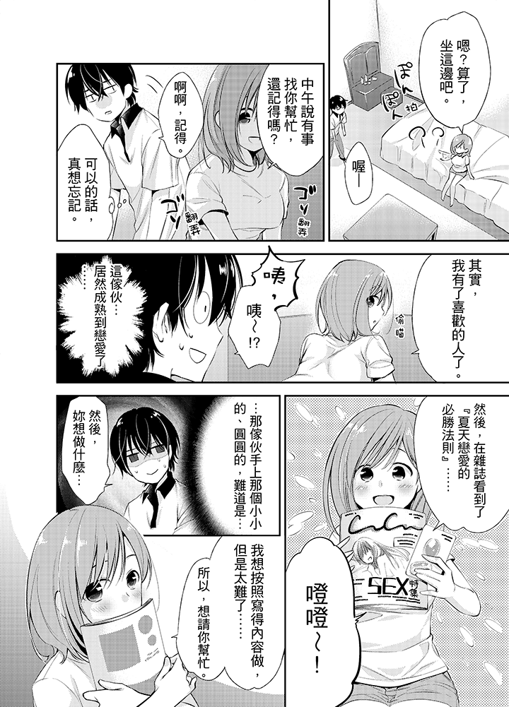 第1话 第 7 页