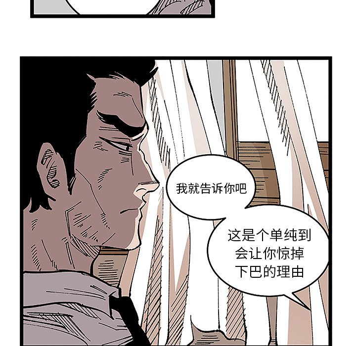 第31话 第 95 页