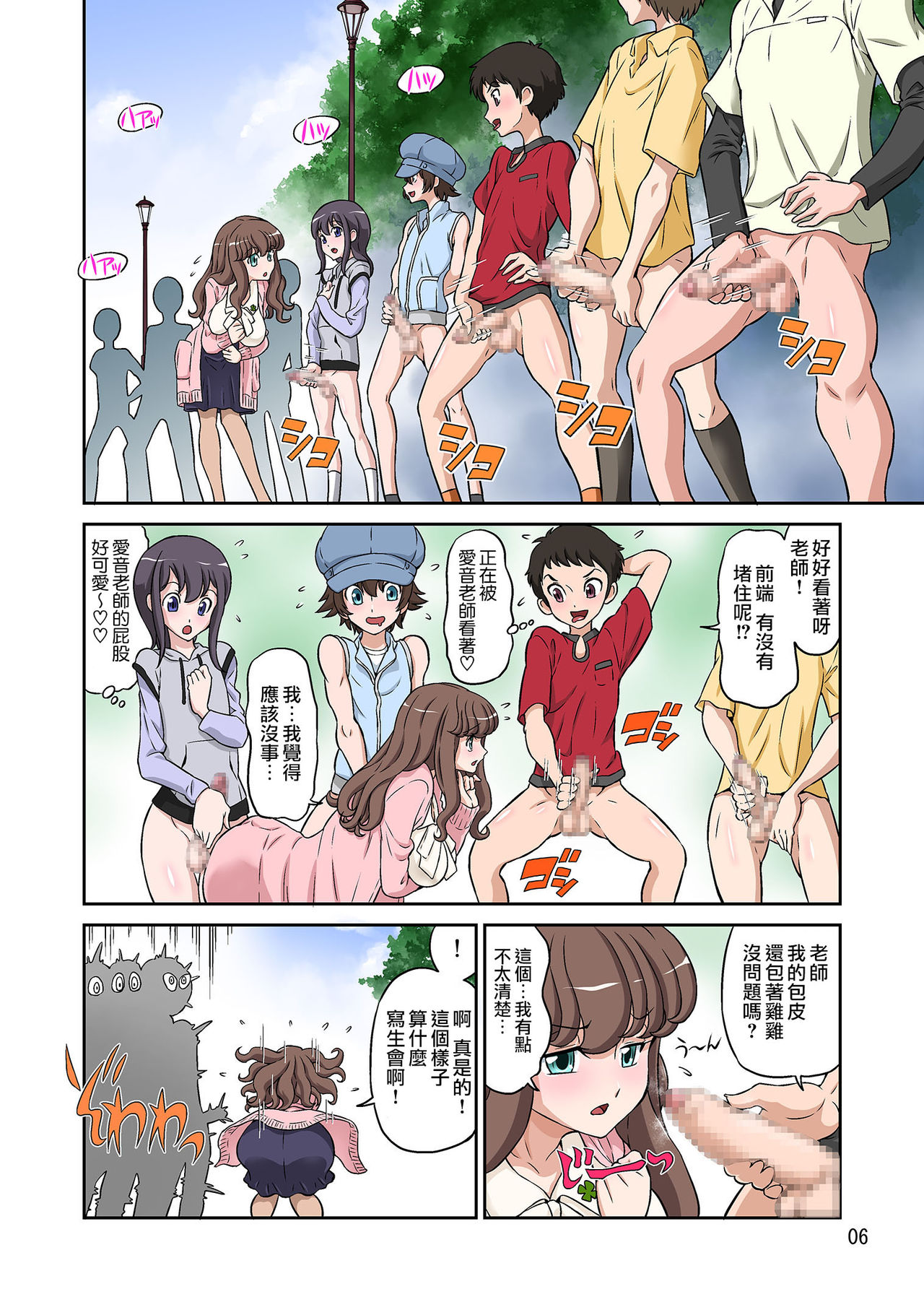 第1话 第 6 页