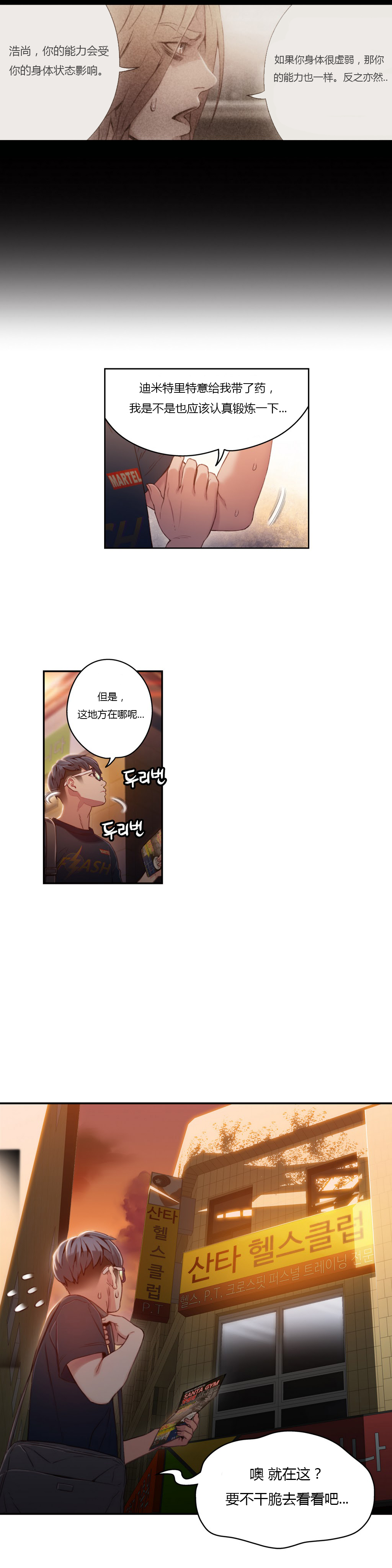 第1话 第 249 页