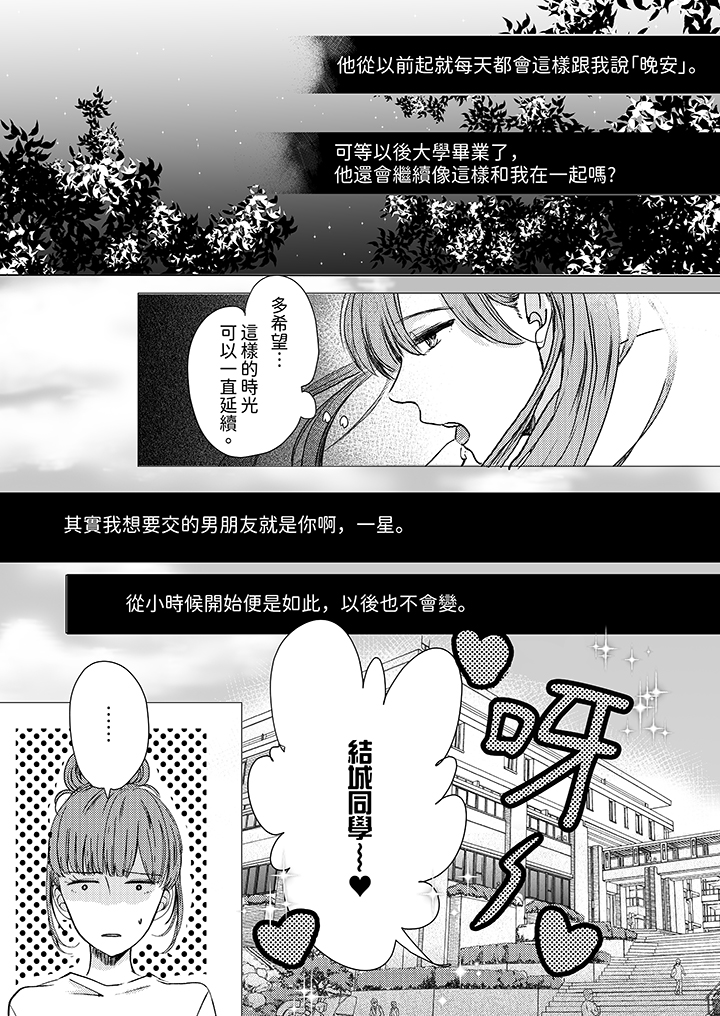 第1话 第 5 页