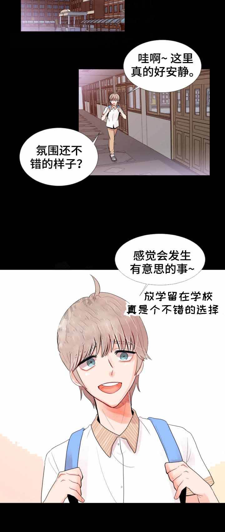 第6话 第6话 第 3 页