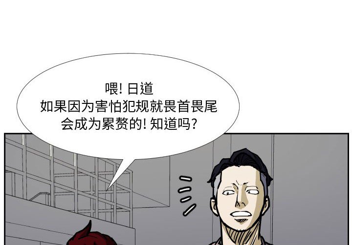 第33话 第 4 页