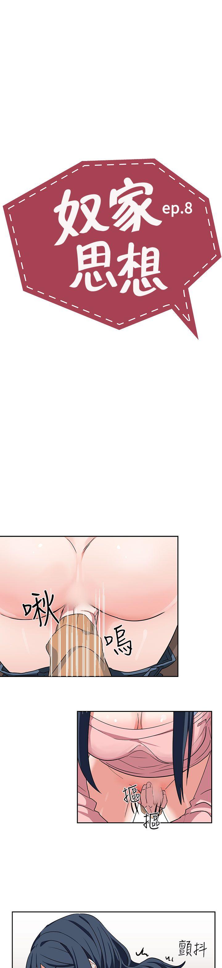 第8话 第 3 页