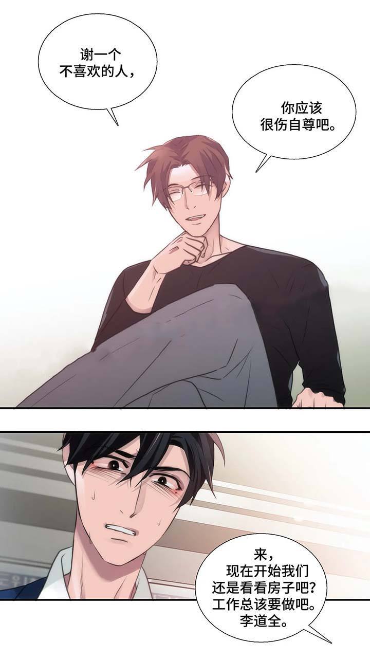 第66话 第66话 第 3 页