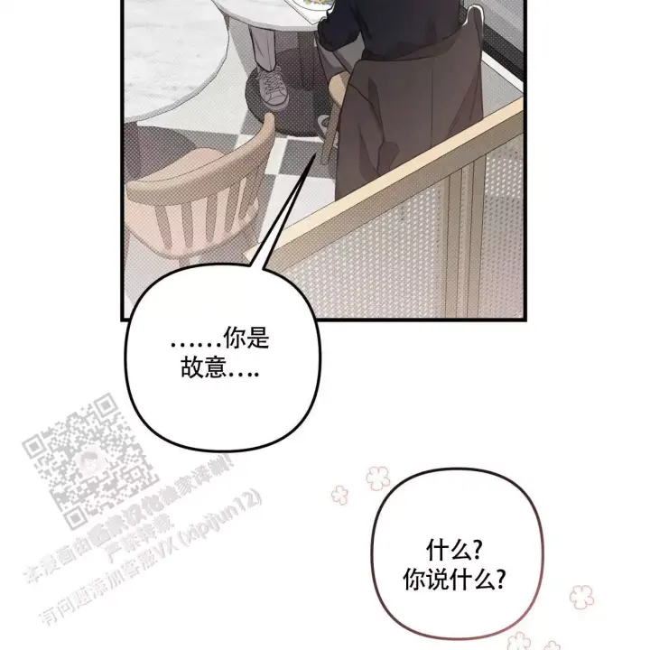 第13话 睡眠不足 第 27 页
