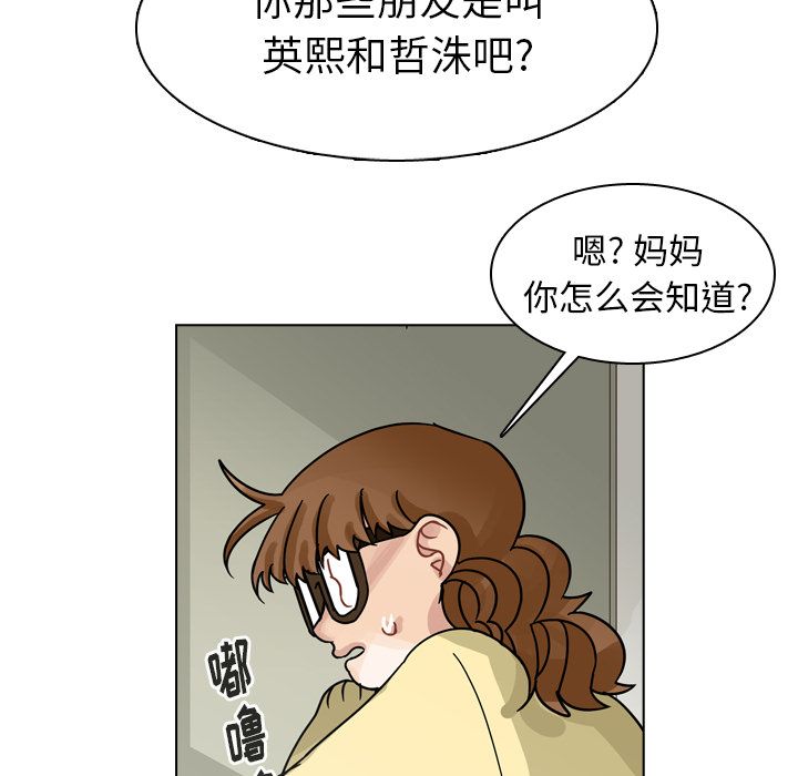 第69话 第 90 页