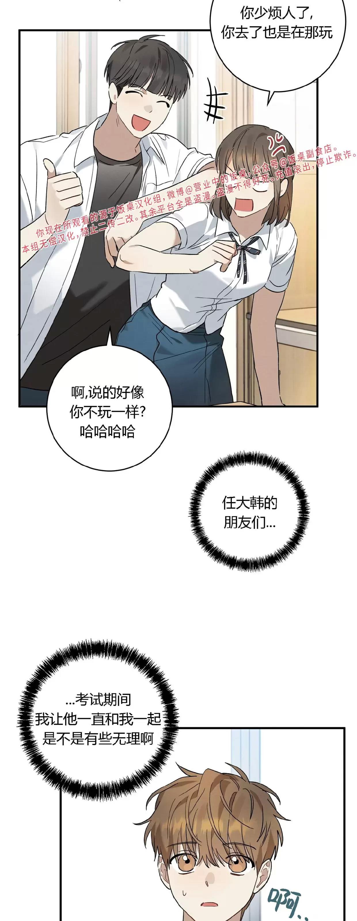 第13话 第 11 页