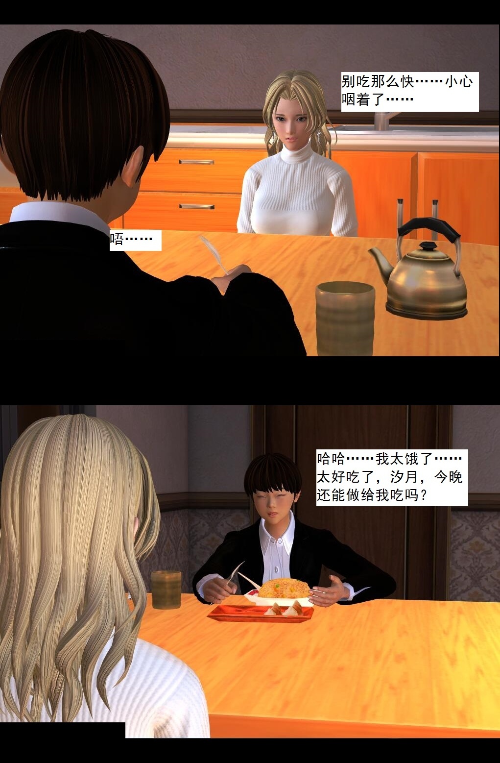 28 代价【上】 第 21 页