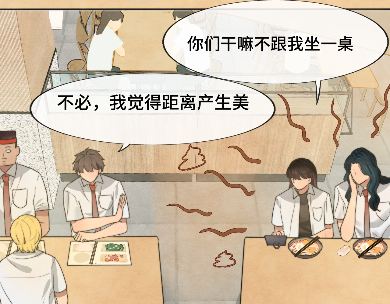 第29话    我们是坏小孩 第 11 页