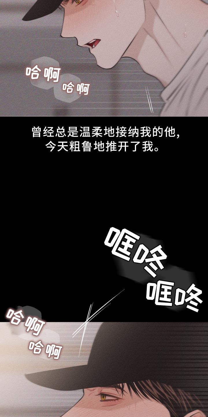 第48话 你是我的 第 11 页