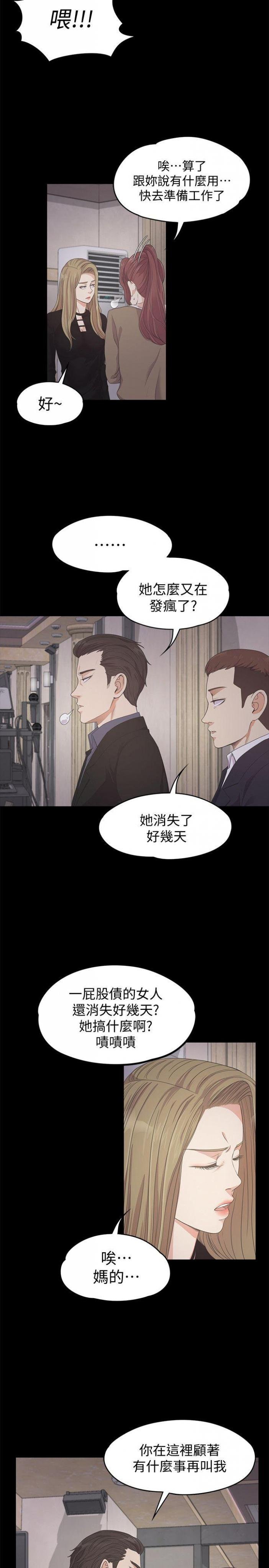 第26话-朵儿的危机[01 第 4 页