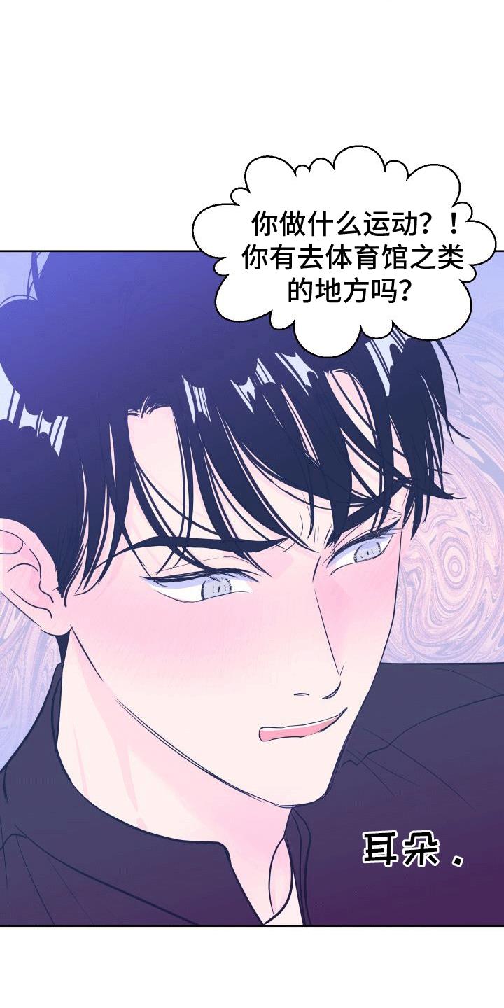第9话 决定 第 6 页