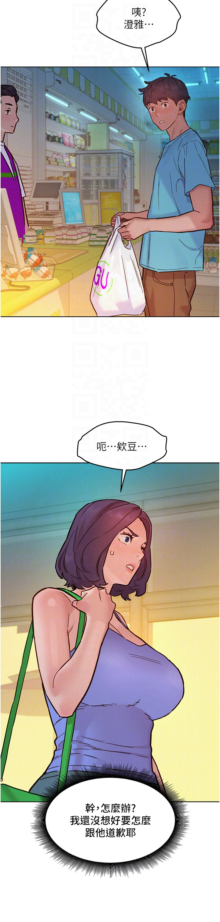 第94话 - 欢迎回家，我的主人 第 30 页