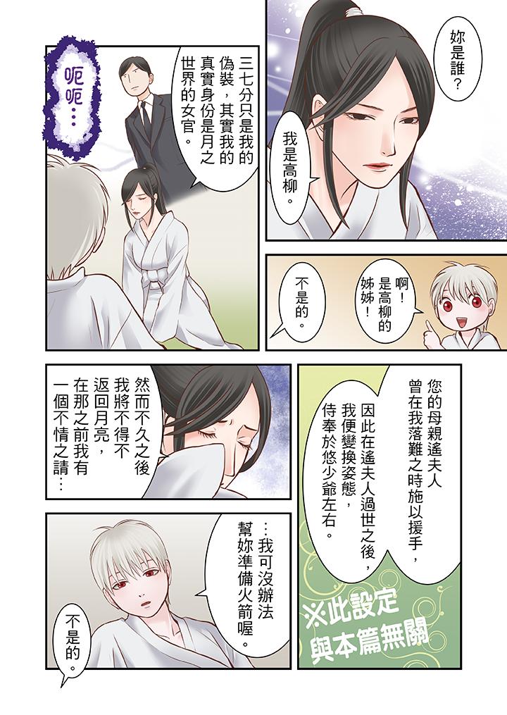 第13话 第 5 页