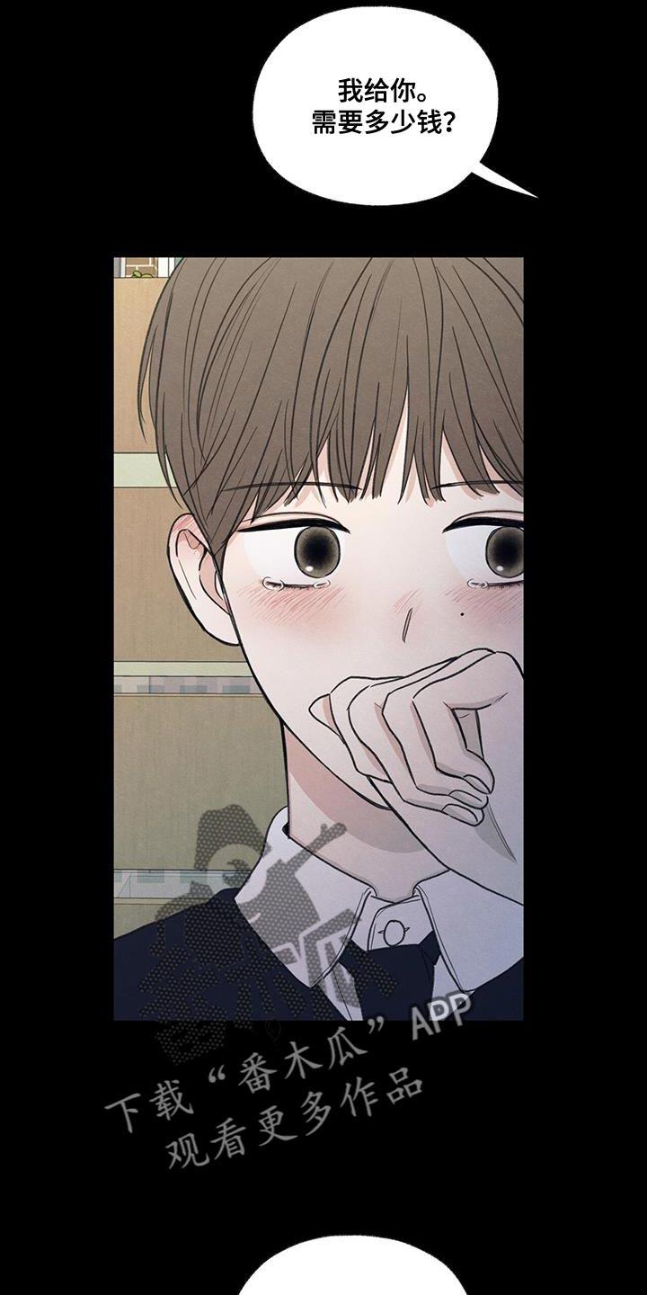 第62话 自卑感 第 21 页