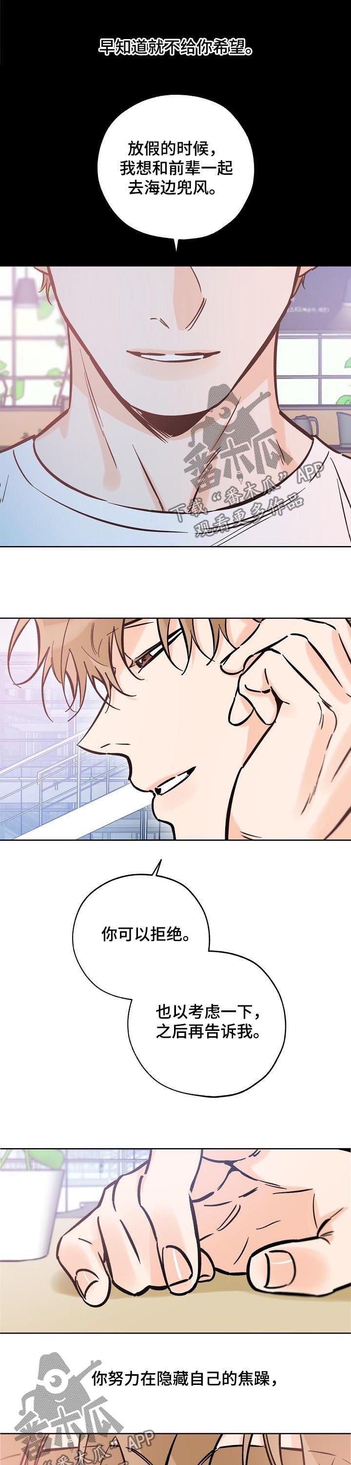 第96话 关系不明 第 4 页