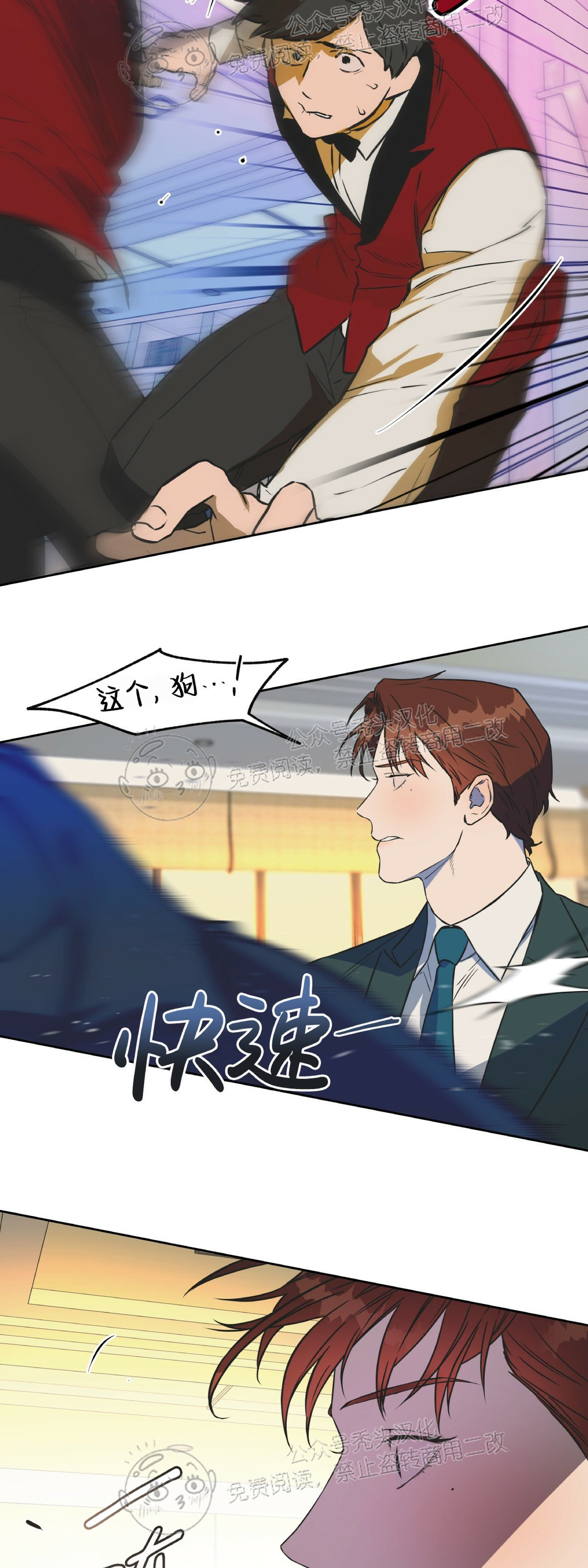 第26话 第 20 页