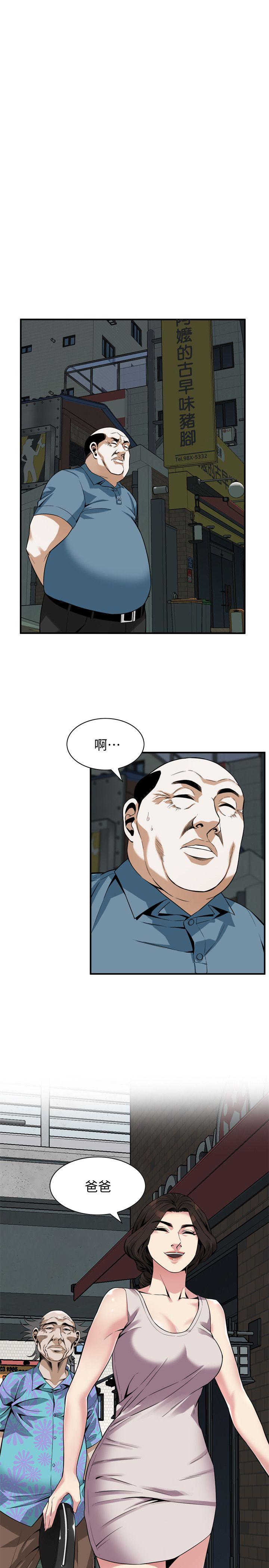 第143话-大干一场吧 第 13 页