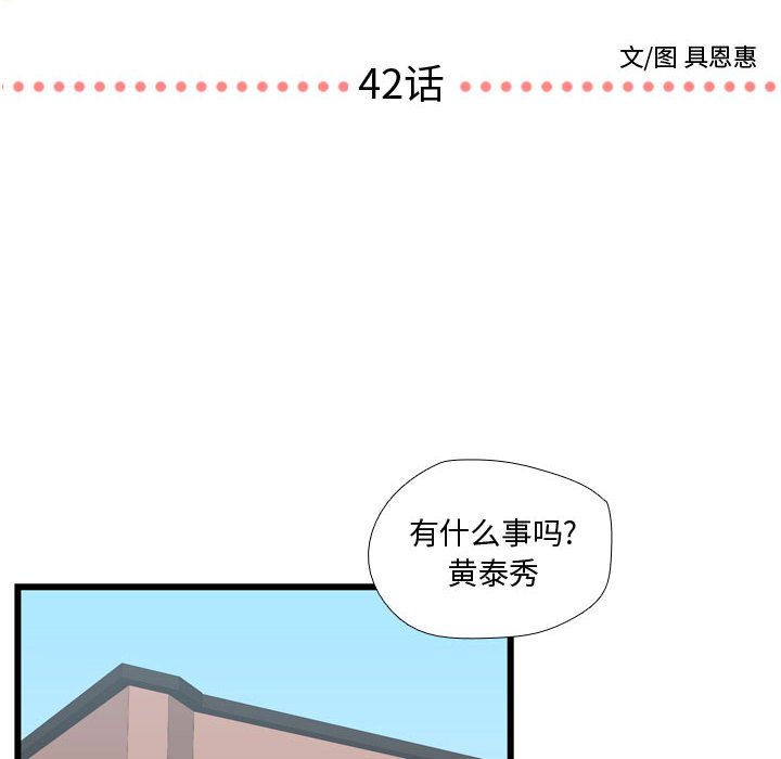 第42话 第 6 页