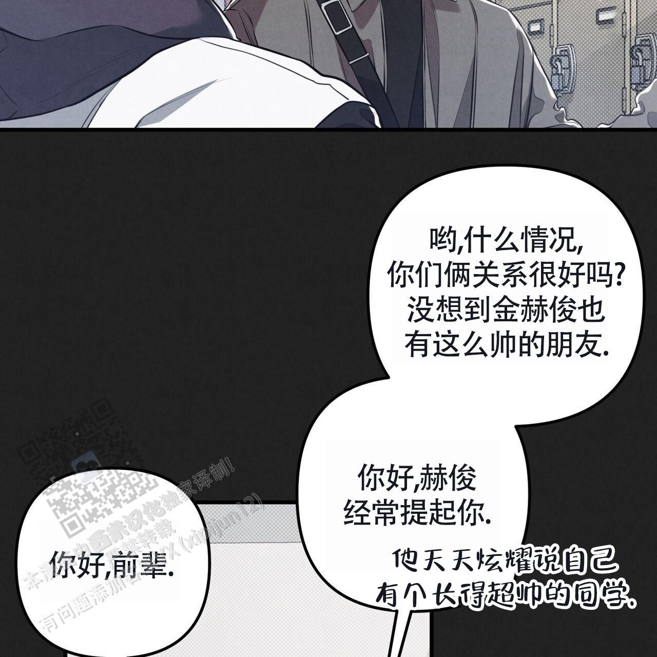 第41话 那天之后 第 5 页