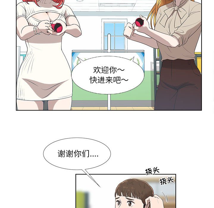 第9话 第 40 页