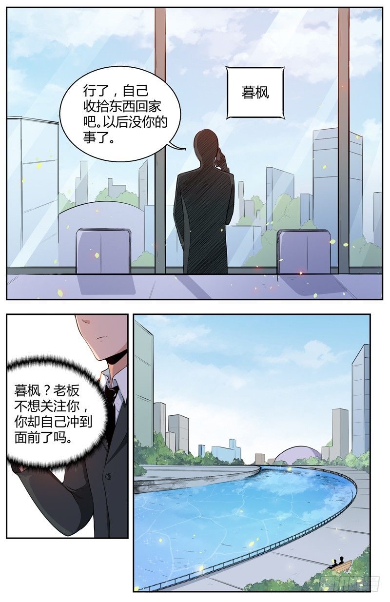 019恐惧 第 7 页