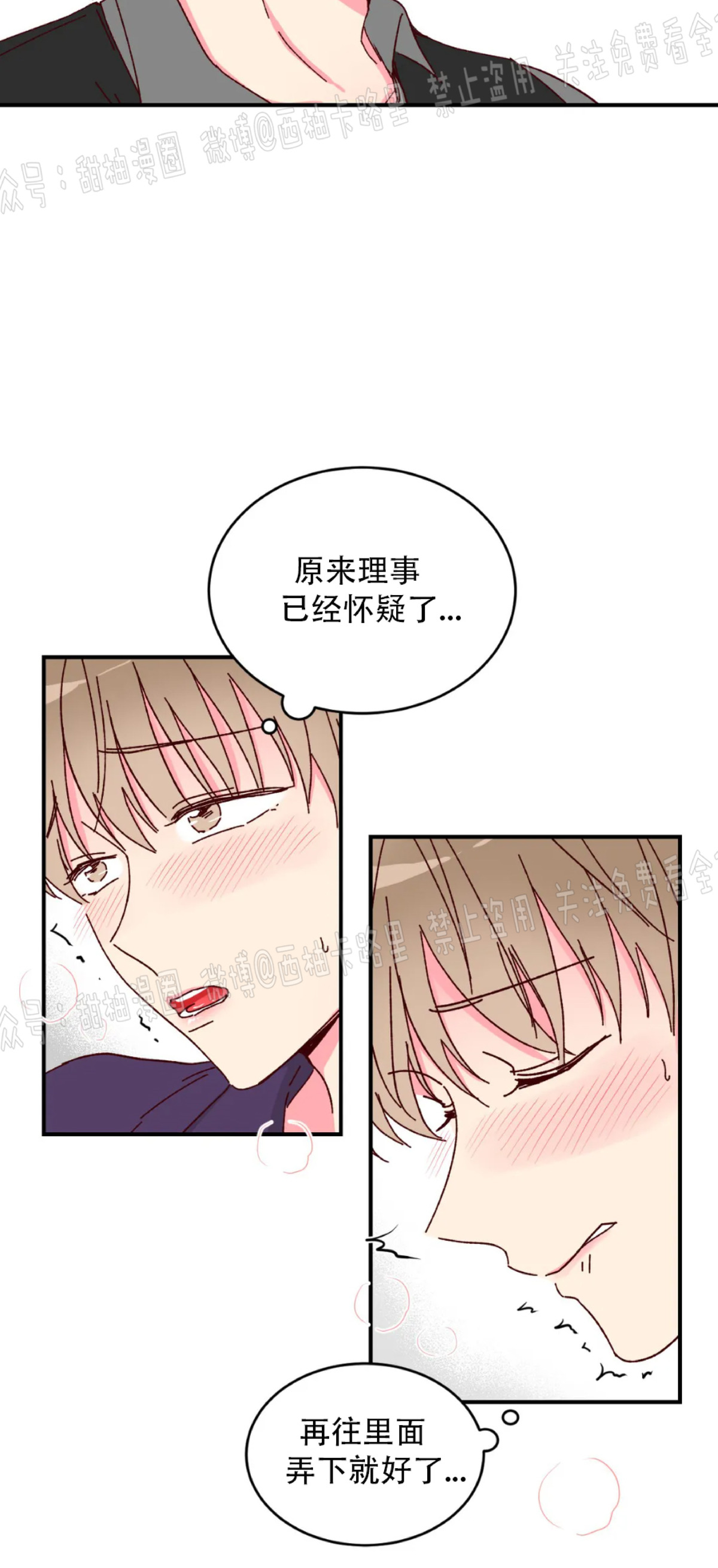第13话 第 13 页