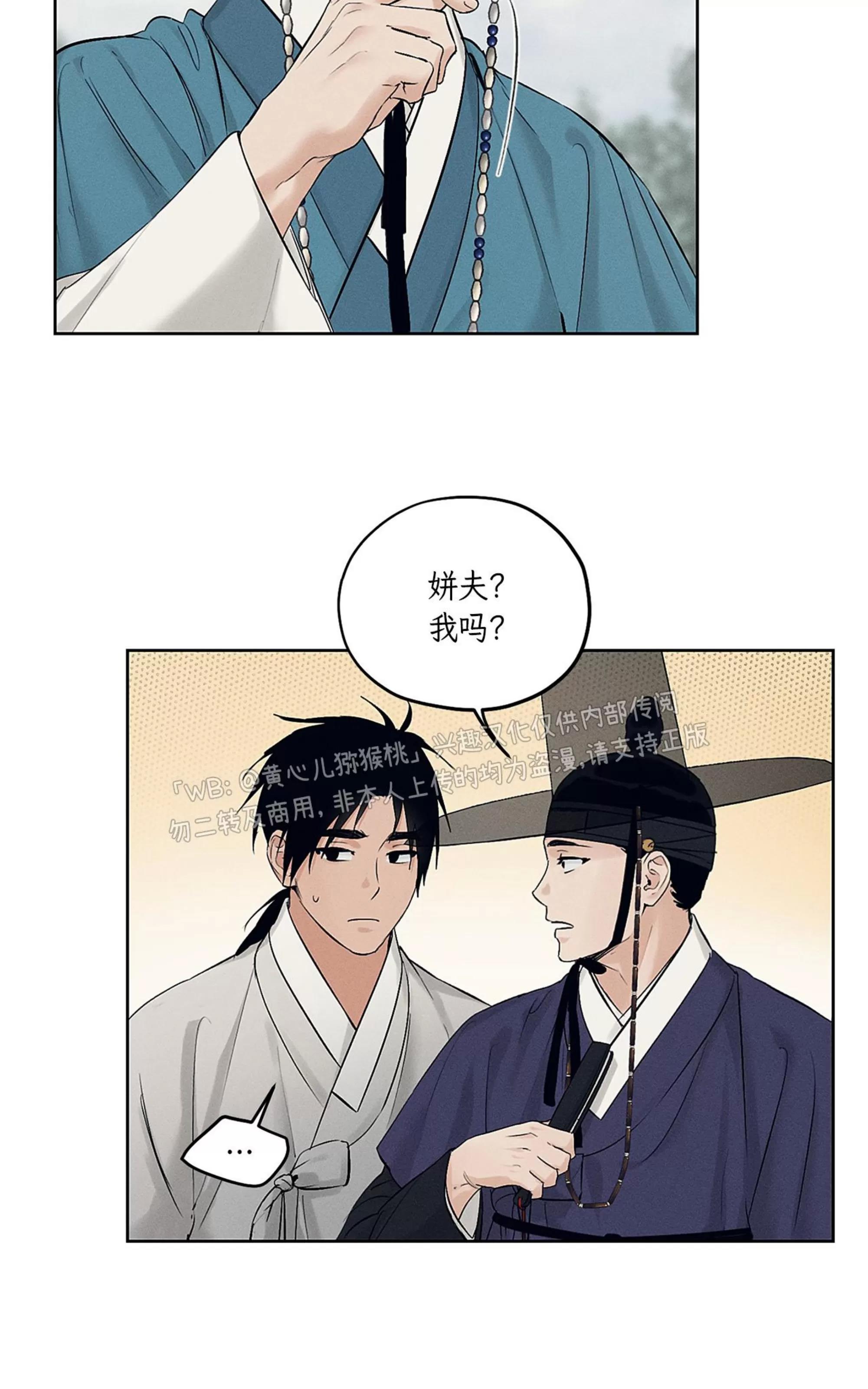 第33话 第 10 页