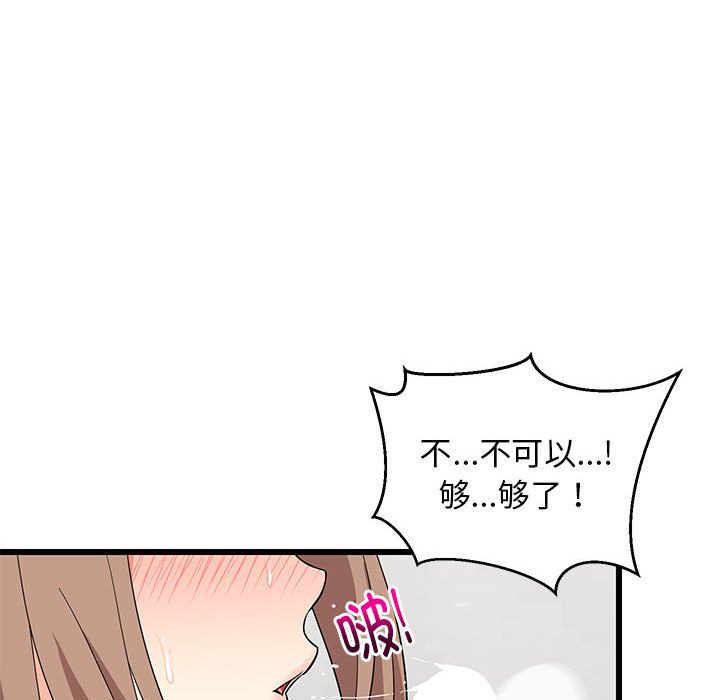 第7话 第 40 页