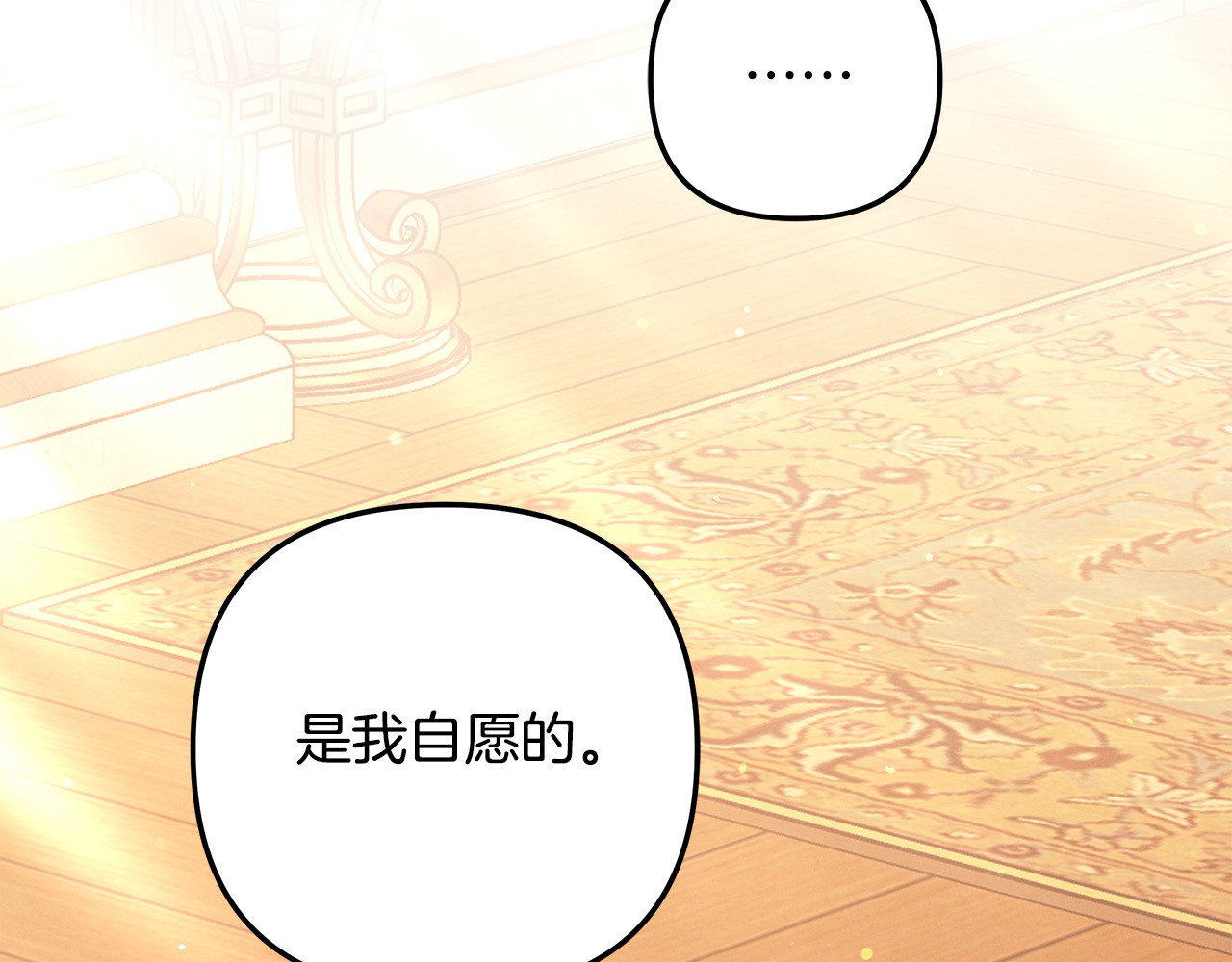 第24话 质问 第 75 页