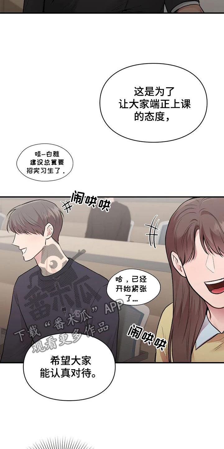 第57话 旁听 第 15 页