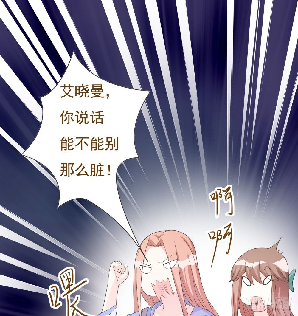 第31话 第 6 页