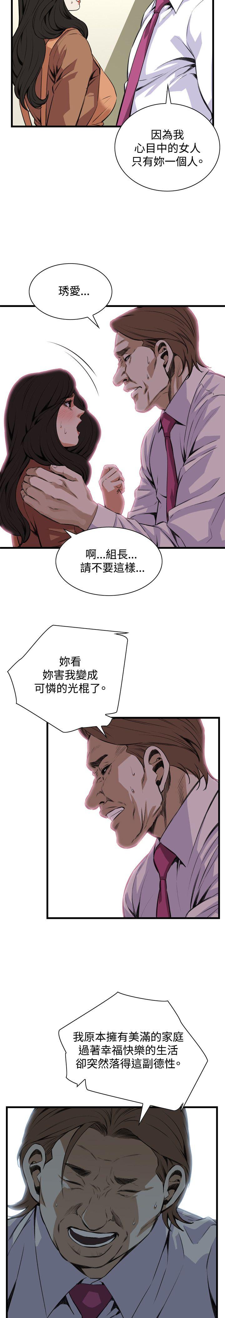 第82话 第 19 页