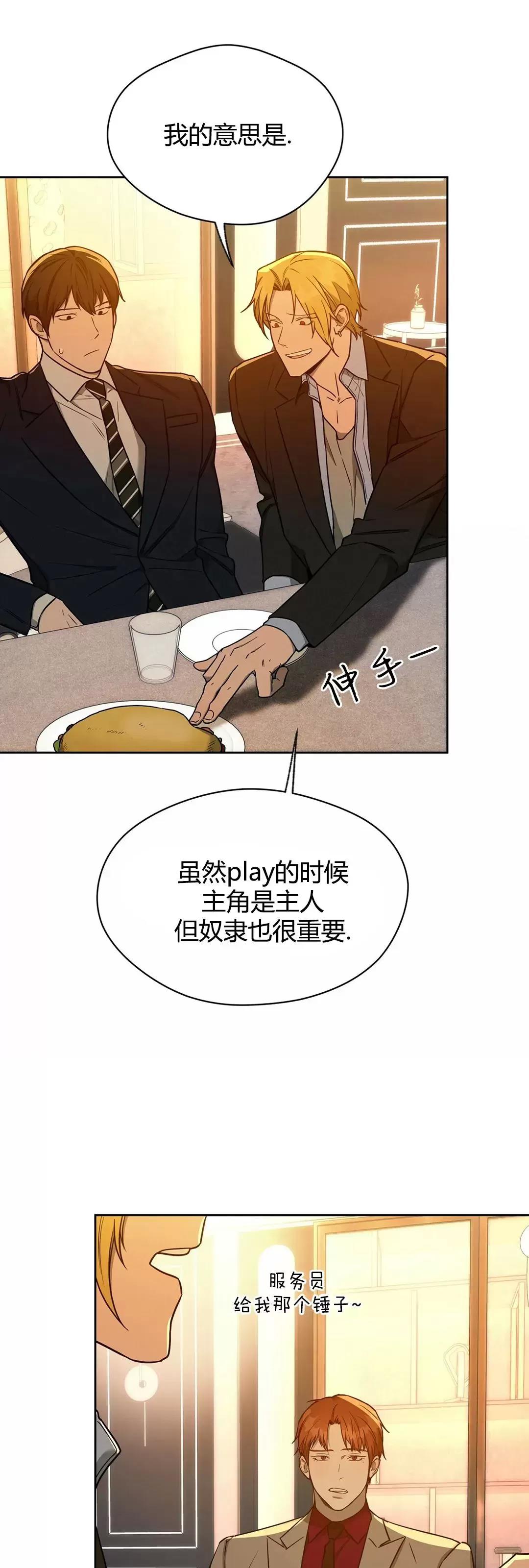 第53话 第 18 页