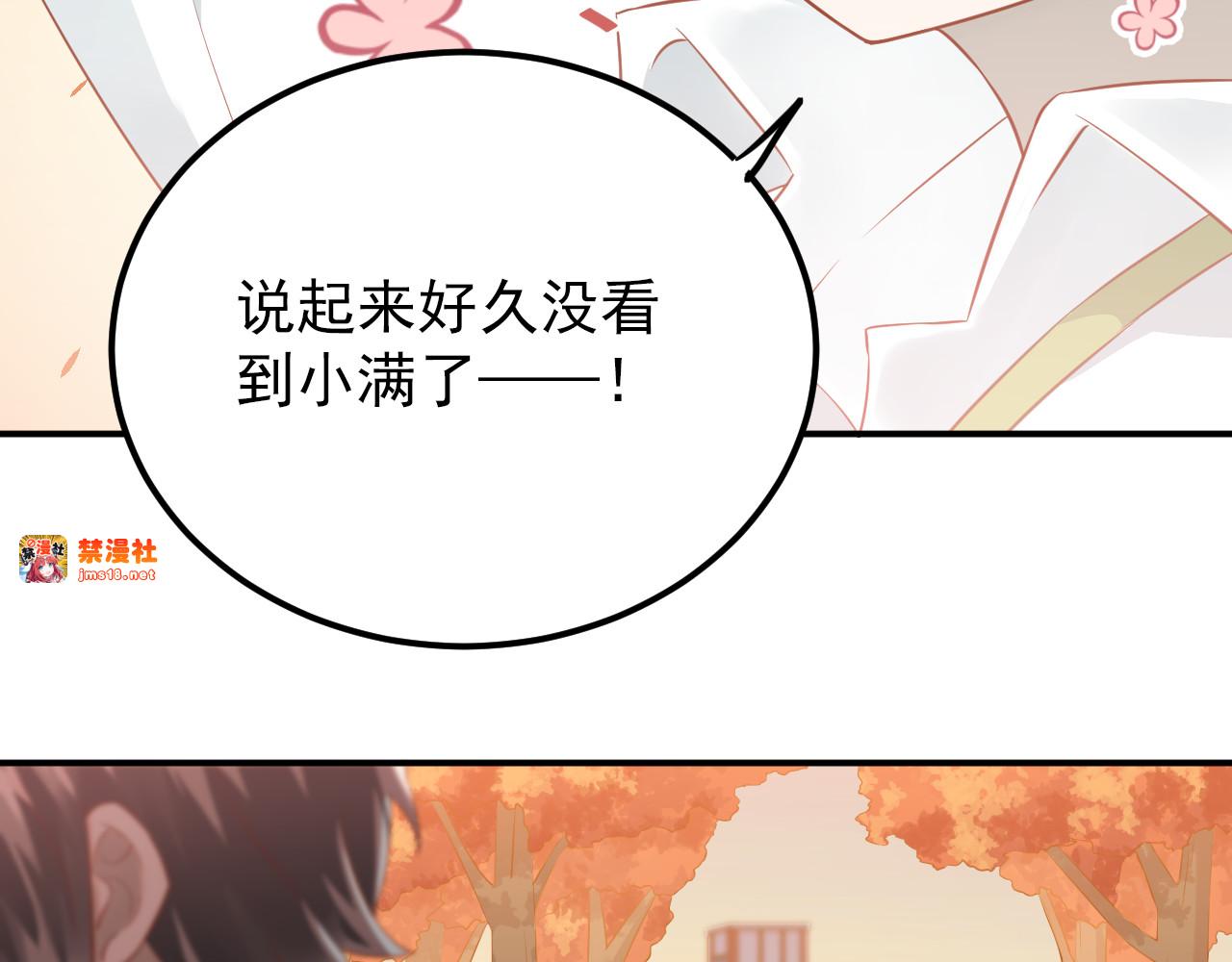 第100话 守护她的秘密！ 第 15 页