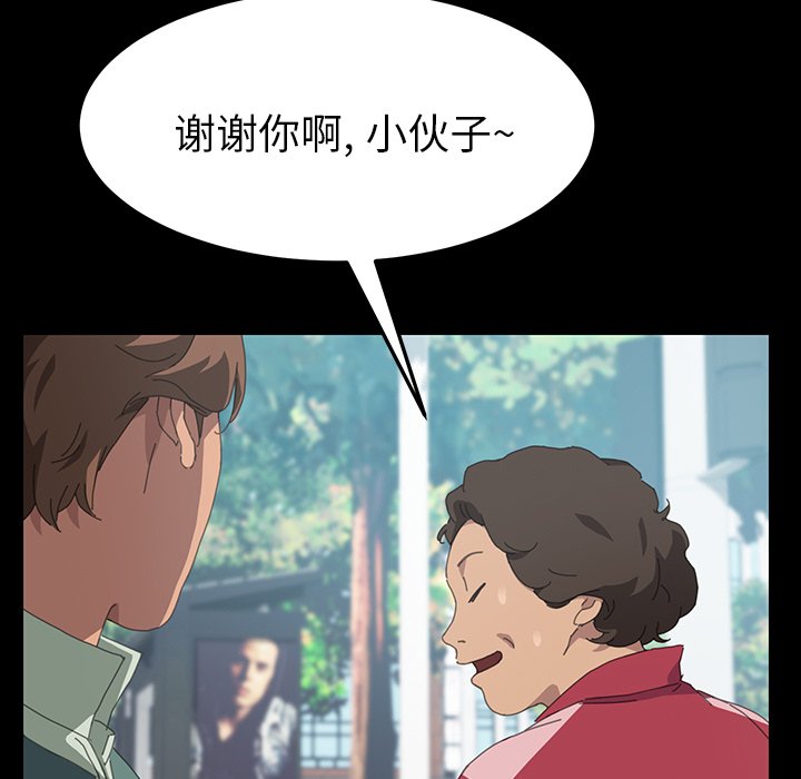 第29话 第 98 页