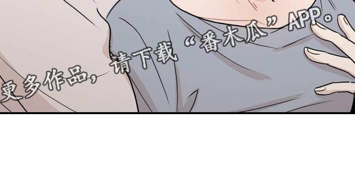 第34话 该怎么做？ 第 20 页