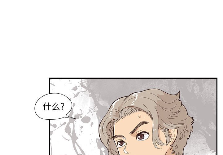 第147话 第 3 页