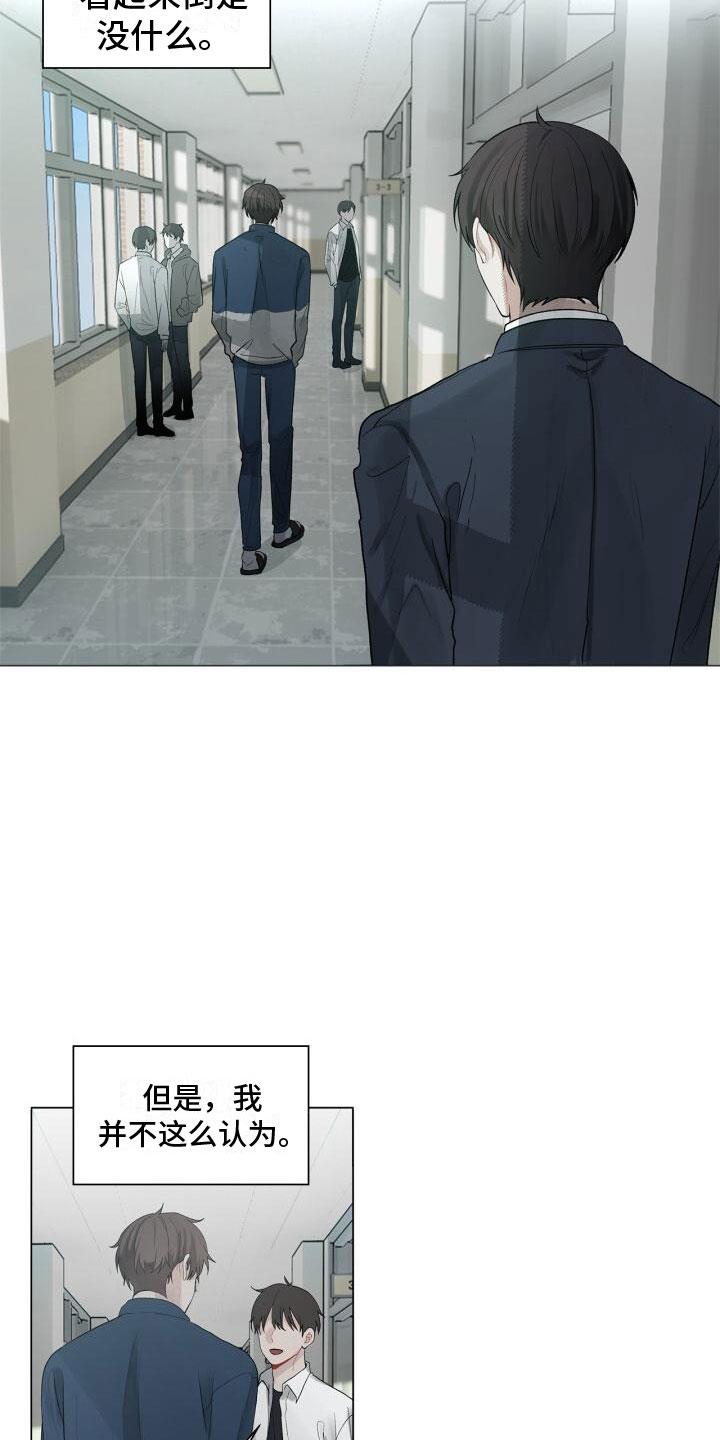 第3话 惊恐 第 4 页