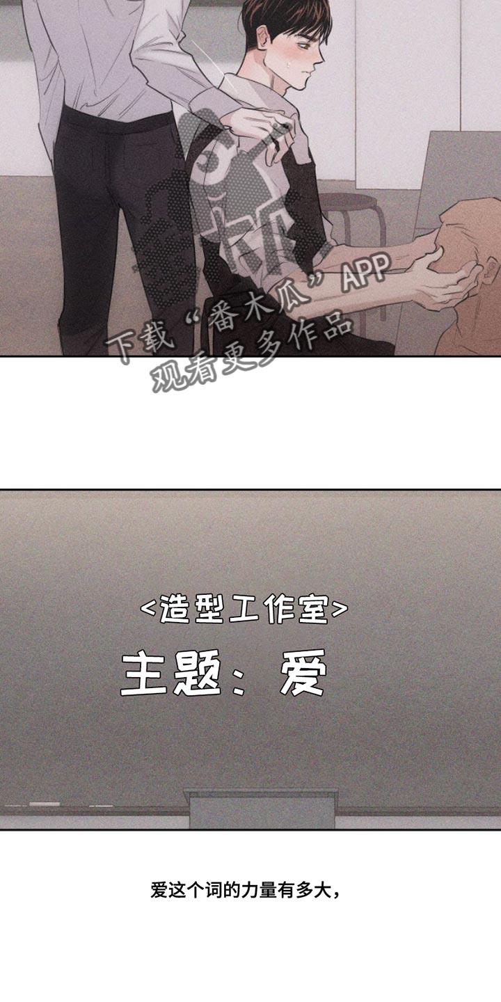 第11话 特别 第 8 页