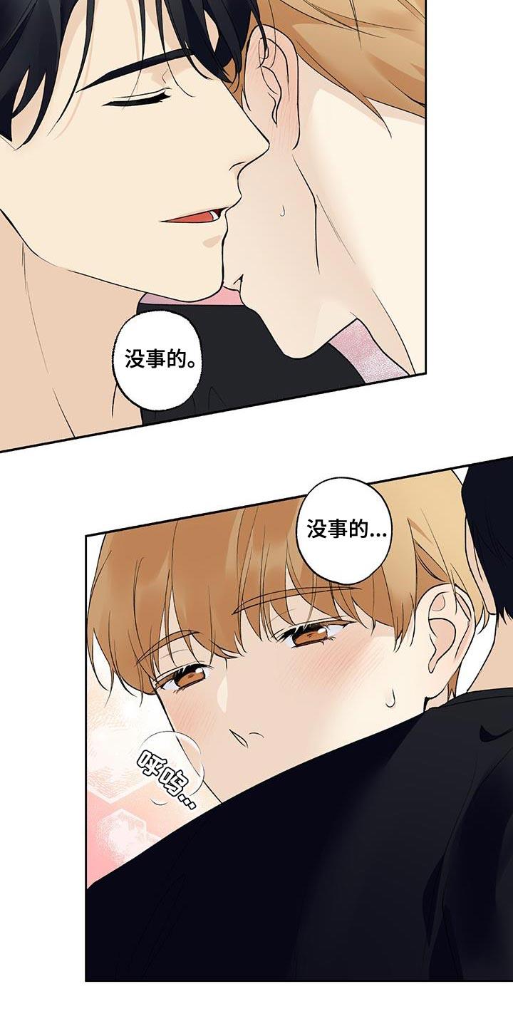 第56话 【第二季】我都接受 第 16 页