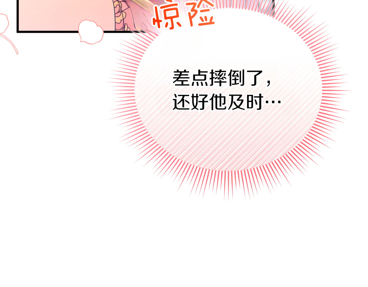 第49话 练习舞蹈 第 70 页