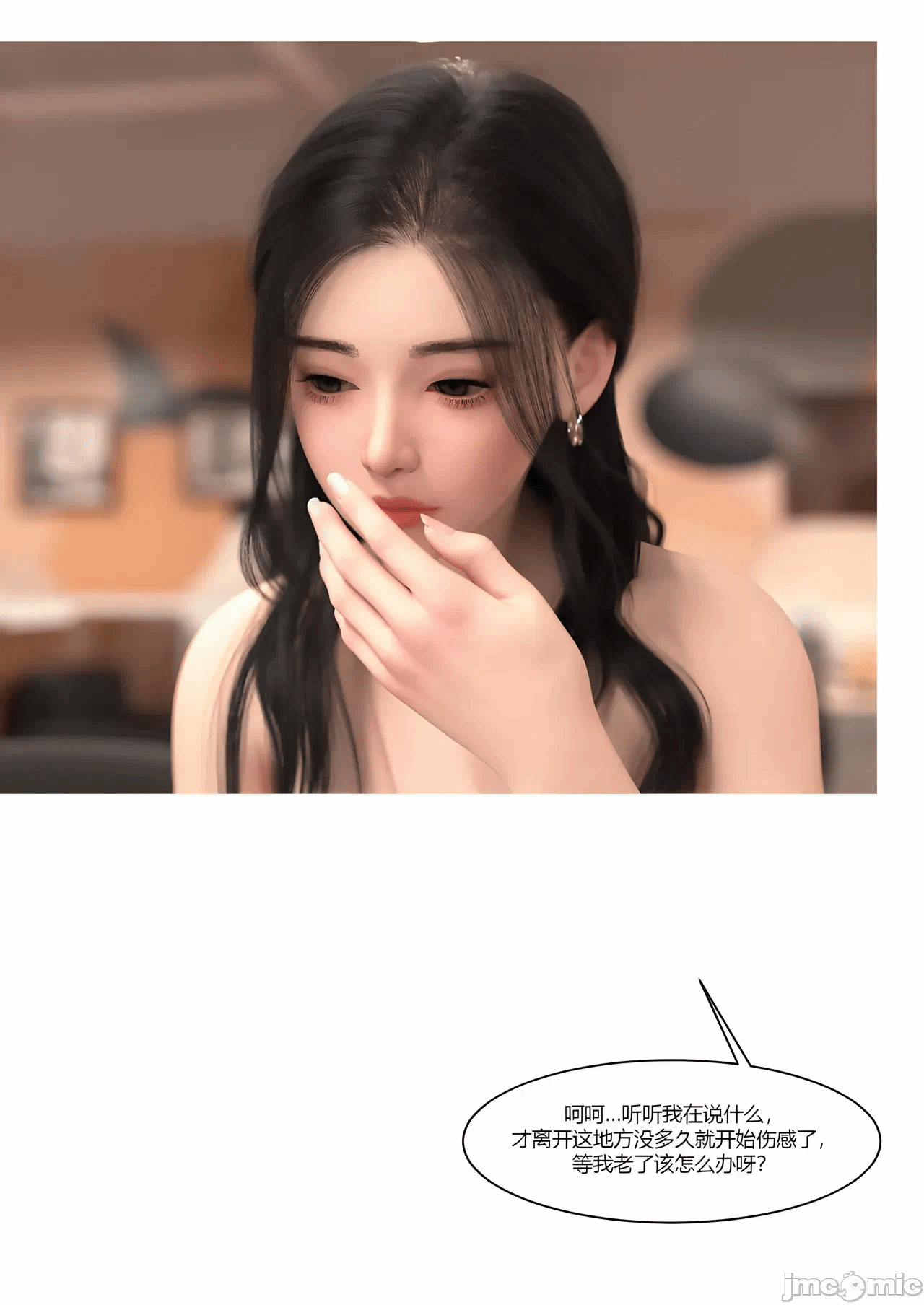 第一话 第 81 页