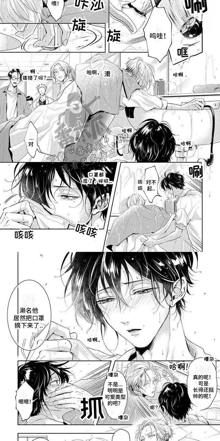 第10话 失误 第 4 页