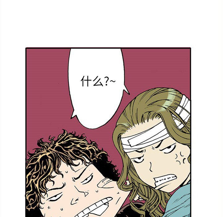 第19话 第 76 页