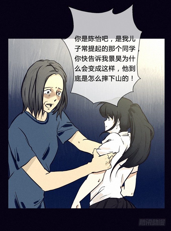推卸 第 9 页