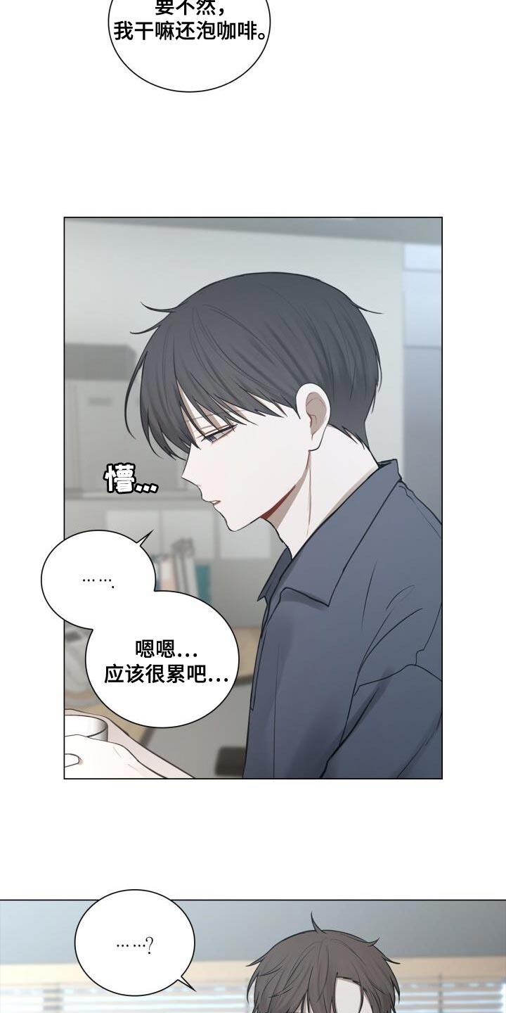 第47话 你在想什么 第 20 页