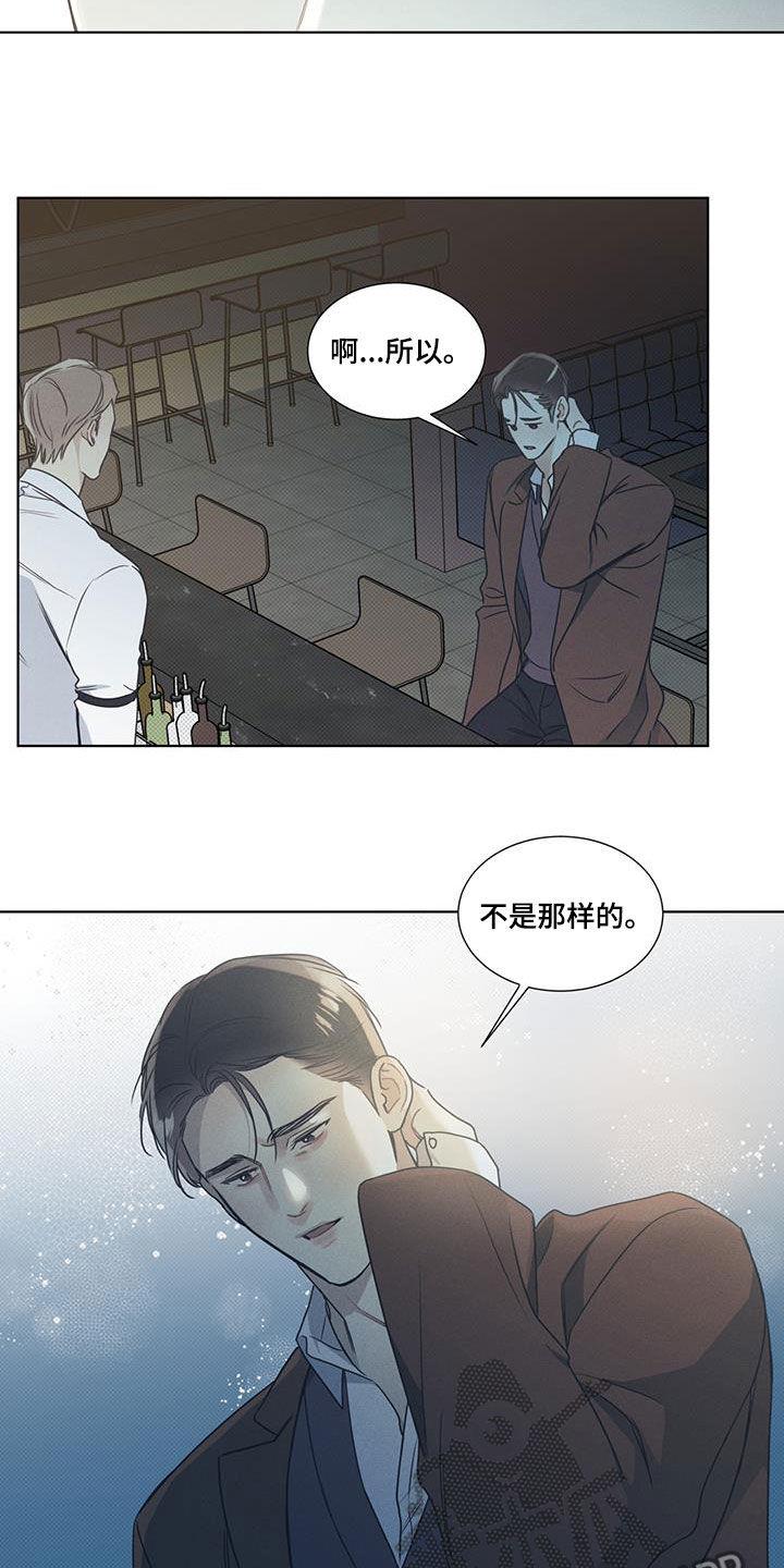 第43话 放过自己 第 4 页